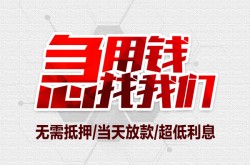 北京无抵押公司户汽车押车贷款-北京无抵押全款车不押车贷款-北京无抵押车辆贷借钱