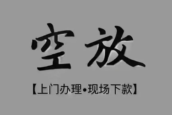 北京无抵押信用贷款网-北京无抵押民间短期私借借款-北京无抵押私借贷款