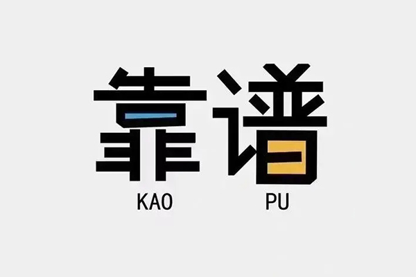 北京无抵押民间短借-北京无抵押空放-北京无抵押私人身份证借私借